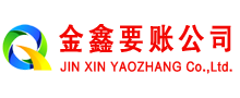 华阴催收公司
